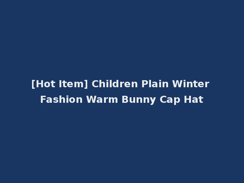[Hot Item] Children Plain Winter Fashion Warm Bunny Cap Hat