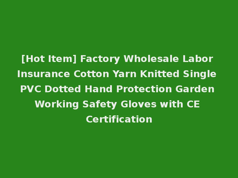 [Hot Item] Factory Wholesale Labor Insurance Cotton Yarn Knitted Single PVC Dotted Hand Protection Garden Working Safety Gloves with CE Certification