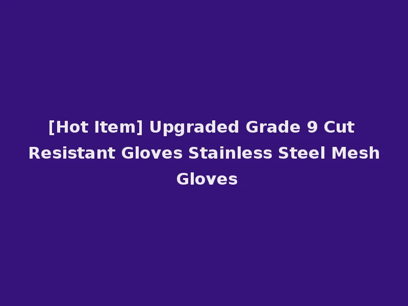 [Hot Item] Upgraded Grade 9 Cut Resistant Gloves Stainless Steel Mesh Gloves