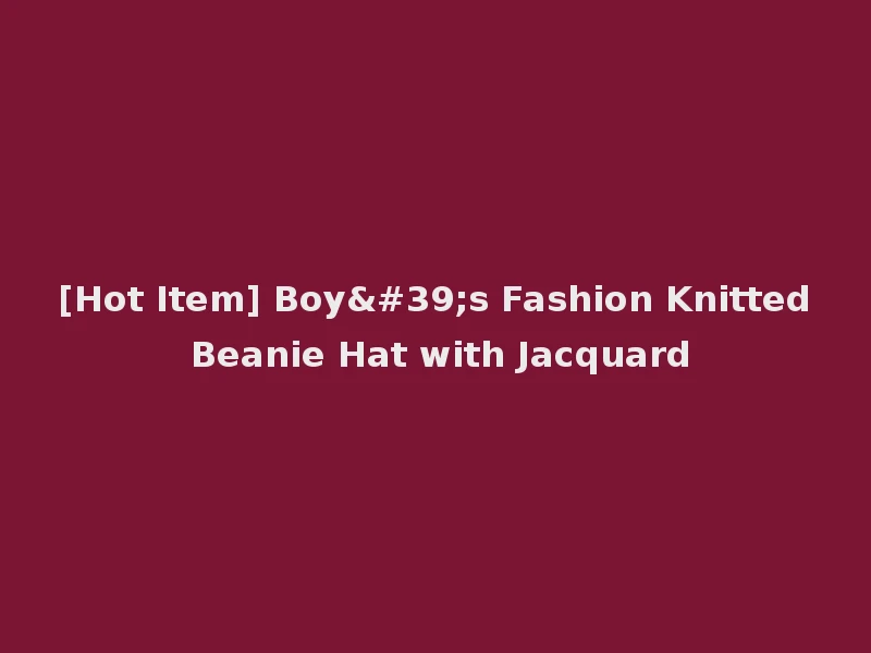 [Hot Item] Boy's Fashion Knitted Beanie Hat with Jacquard