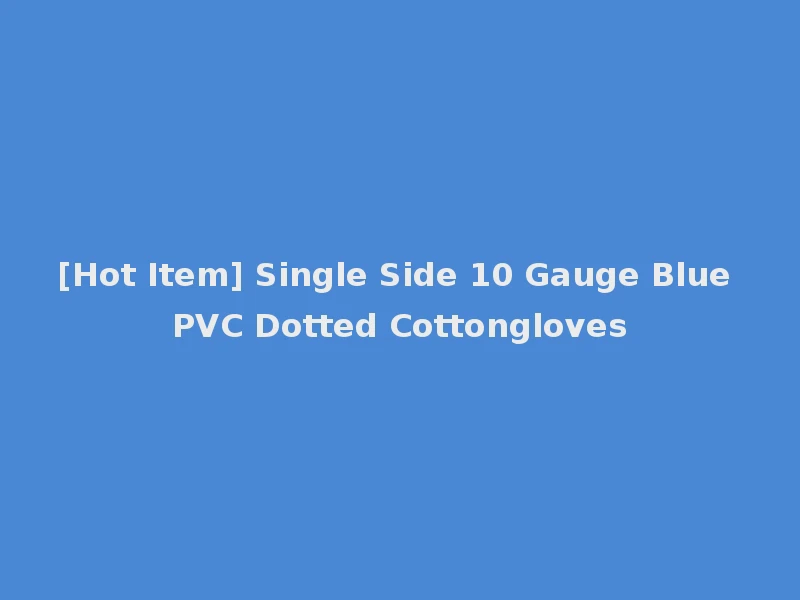 [Hot Item] Single Side 10 Gauge Blue PVC Dotted Cottongloves