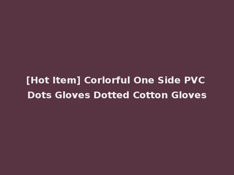 [Hot Item] Corlorful One Side PVC Dots Gloves Dotted Cotton Gloves