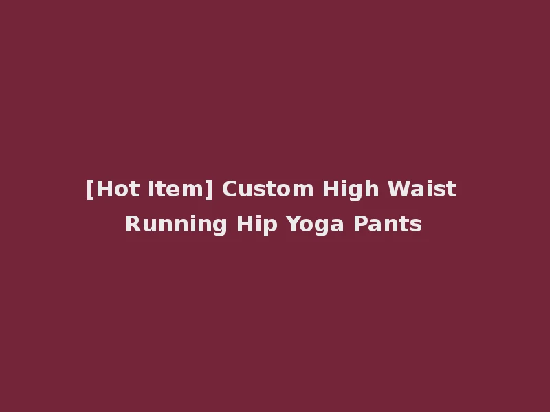 [Hot Item] Custom High Waist Running Hip Yoga Pants