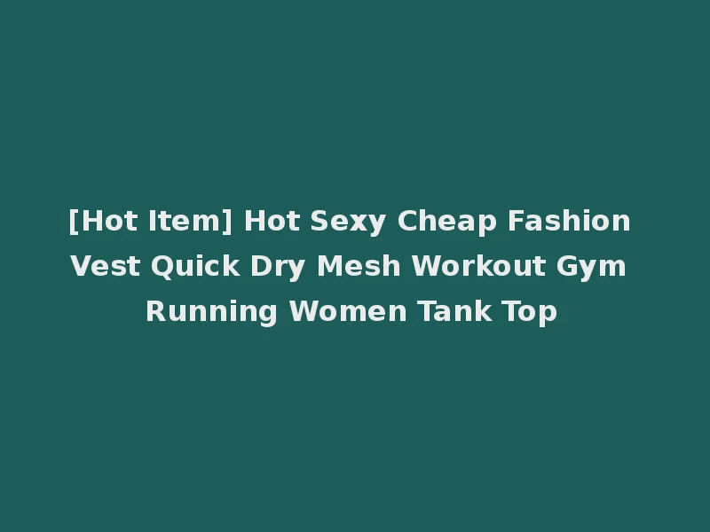 [Hot Item] Hot Sexy Cheap Fashion Vest Quick Dry Mesh Workout Gym Running Women Tank Top