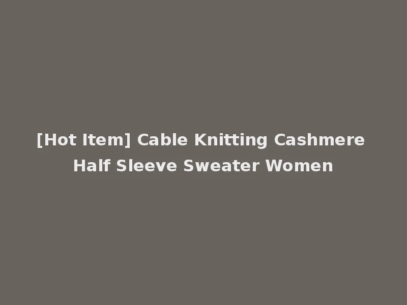 [Hot Item] Cable Knitting Cashmere Half Sleeve Sweater Women