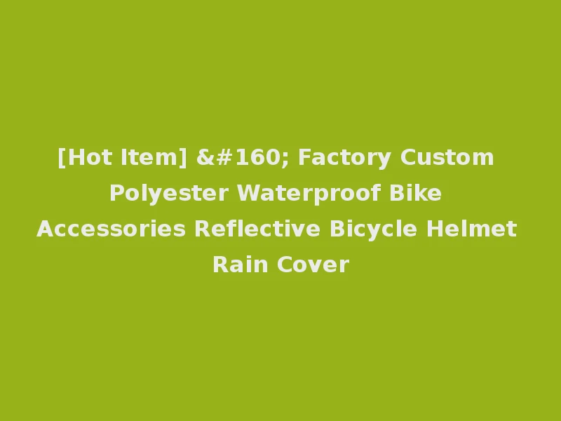[Hot Item]   Factory Custom Polyester Waterproof Bike Accessories Reflective Bicycle Helmet Rain Cover