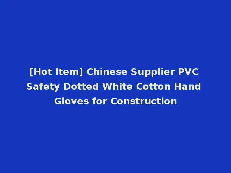 [Hot Item] Chinese Supplier PVC Safety Dotted White Cotton Hand Gloves for Construction