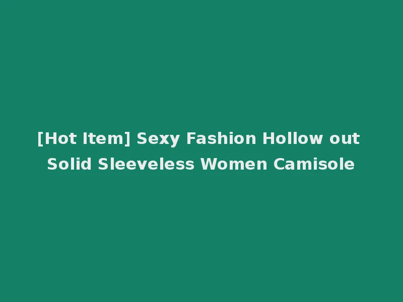 [Hot Item] Sexy Fashion Hollow out Solid Sleeveless Women Camisole