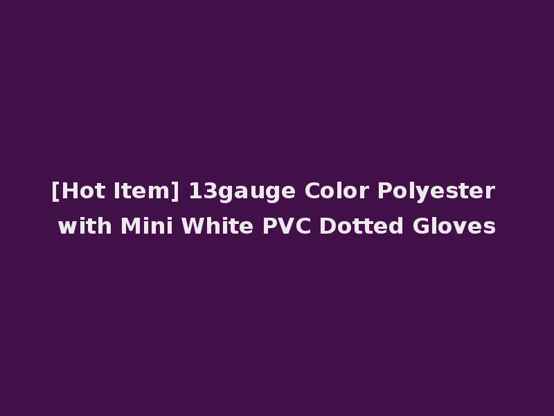 [Hot Item] 13gauge Color Polyester with Mini White PVC Dotted Gloves
