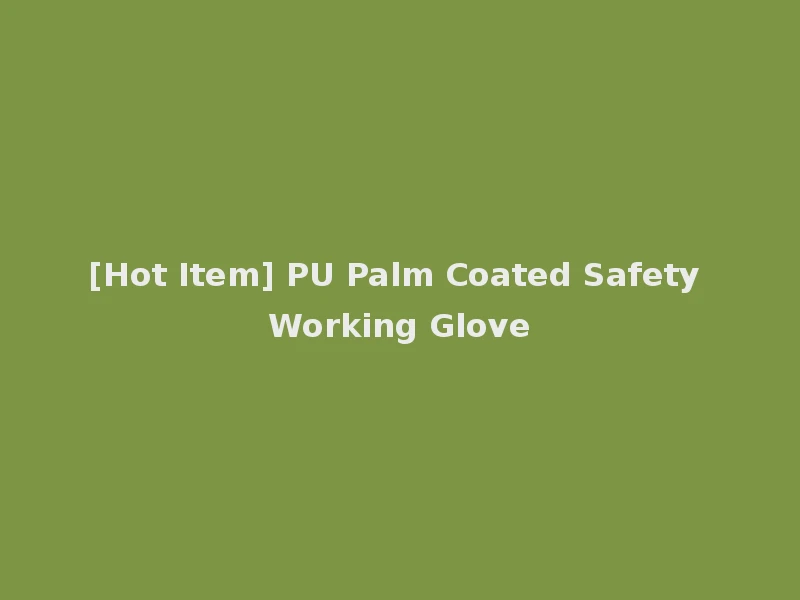 [Hot Item] PU Palm Coated Safety Working Glove