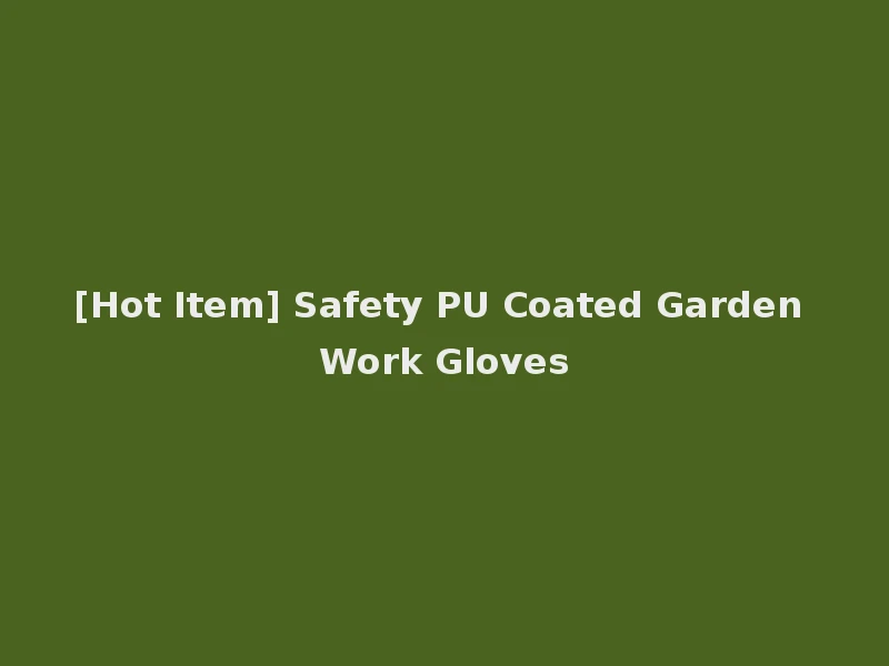 [Hot Item] Safety PU Coated Garden Work Gloves