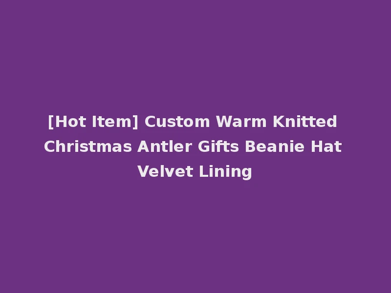 [Hot Item] Custom Warm Knitted Christmas Antler Gifts Beanie Hat Velvet Lining