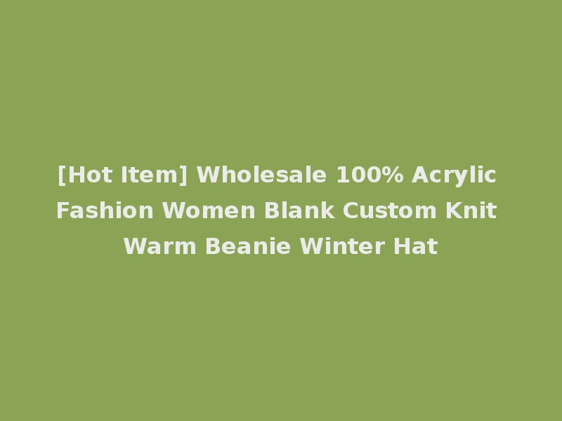 [Hot Item] Wholesale 100% Acrylic Fashion Women Blank Custom Knit Warm Beanie Winter Hat