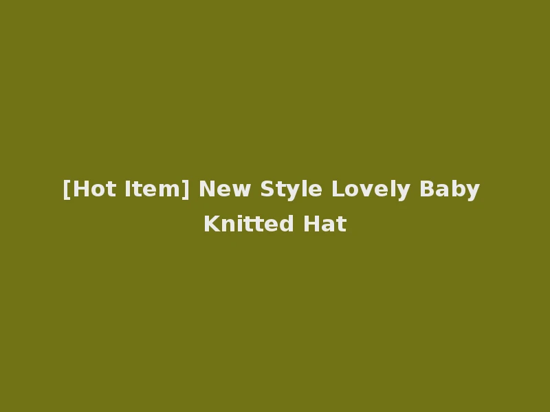 [Hot Item] New Style Lovely Baby Knitted Hat