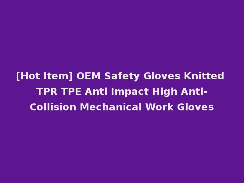 [Hot Item] OEM Safety Gloves Knitted TPR TPE Anti Impact High Anti-Collision Mechanical Work Gloves