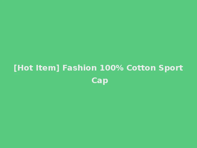 [Hot Item] Fashion 100% Cotton Sport Cap
