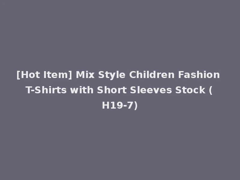 [Hot Item] Mix Style Children Fashion T-Shirts with Short Sleeves Stock (H19-7)