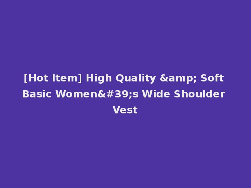[Hot Item] High Quality & Soft Basic Women's Wide Shoulder Vest