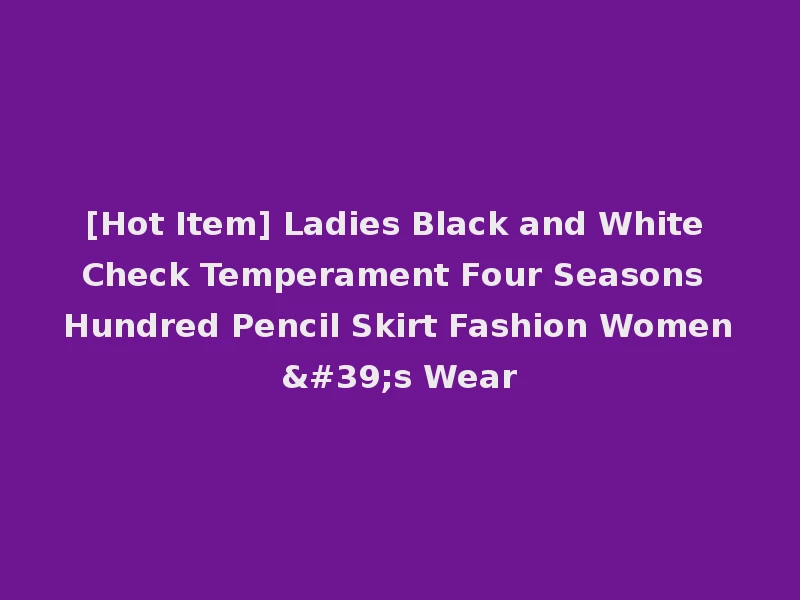 [Hot Item] Ladies Black and White Check Temperament Four Seasons Hundred Pencil Skirt Fashion Women's Wear