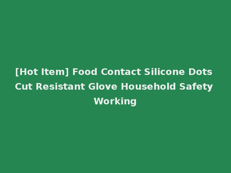[Hot Item] Food Contact Silicone Dots Cut Resistant Glove Household Safety Working