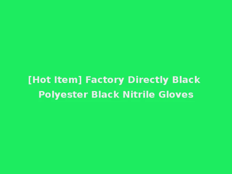 [Hot Item] Factory Directly Black Polyester Black Nitrile Gloves