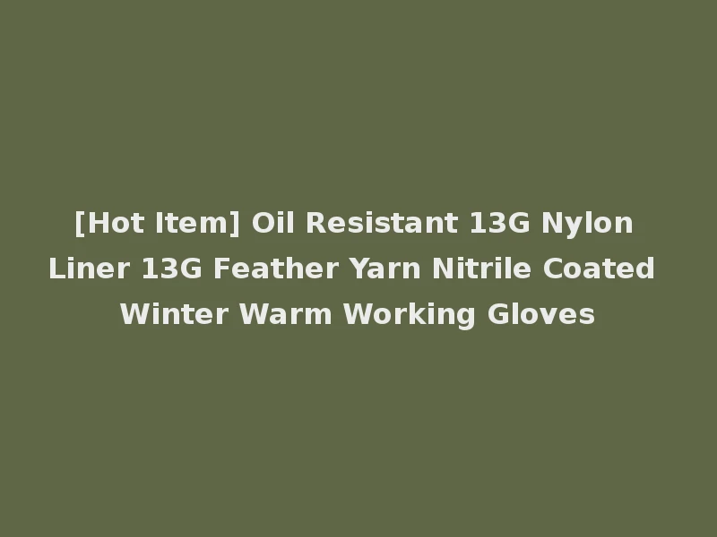 [Hot Item] Oil Resistant 13G Nylon Liner 13G Feather Yarn Nitrile Coated Winter Warm Working Gloves
