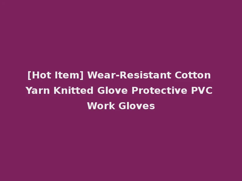 [Hot Item] Wear-Resistant Cotton Yarn Knitted Glove Protective PVC Work Gloves