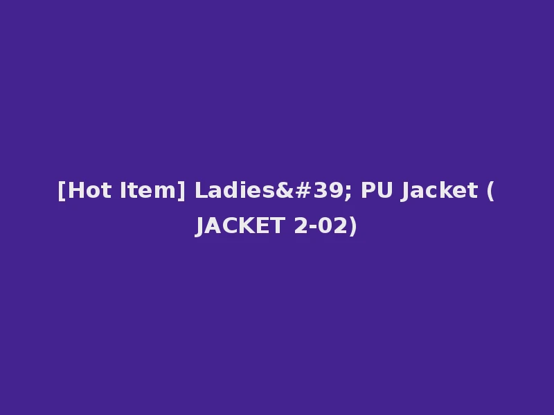 [Hot Item] Ladies' PU Jacket (JACKET 2-02)
