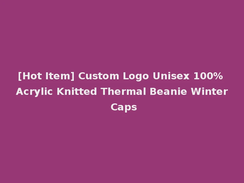 [Hot Item] Custom Logo Unisex 100% Acrylic Knitted Thermal Beanie Winter Caps