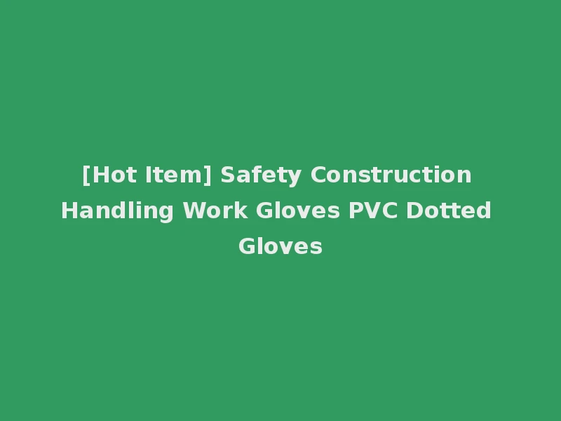[Hot Item] Safety Construction Handling Work Gloves PVC Dotted Gloves