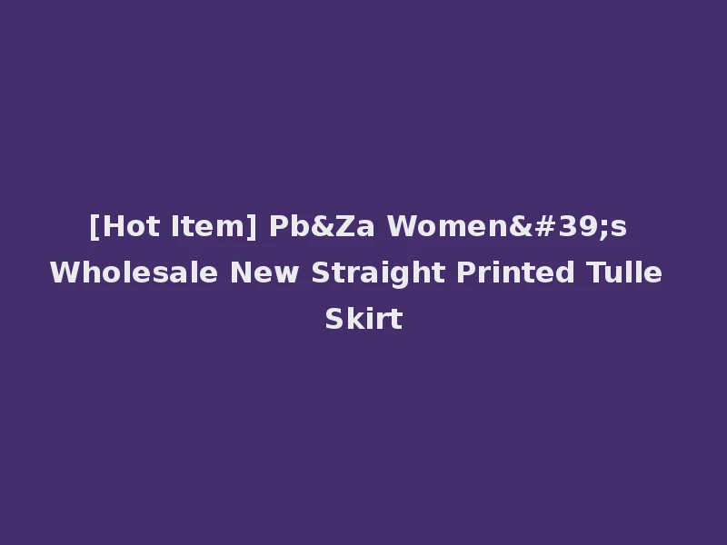 [Hot Item] Pb&Za Women's Wholesale New Straight Printed Tulle Skirt