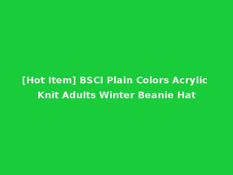 [Hot Item] BSCI Plain Colors Acrylic Knit Adults Winter Beanie Hat