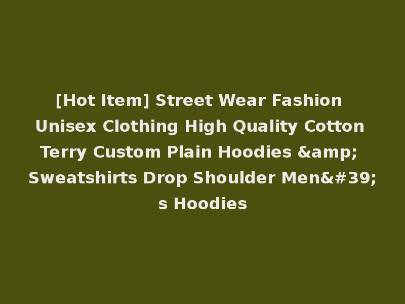 [Hot Item] Street Wear Fashion Unisex Clothing High Quality Cotton Terry Custom Plain Hoodies & Sweatshirts Drop Shoulder Men's Hoodies