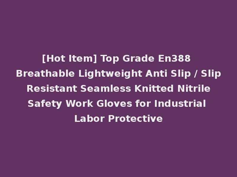 [Hot Item] Top Grade En388 Breathable Lightweight Anti Slip / Slip Resistant Seamless Knitted Nitrile Safety Work Gloves for Industrial Labor Protective