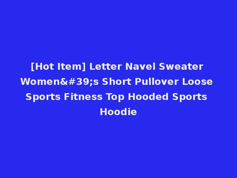 [Hot Item] Letter Navel Sweater Women's Short Pullover Loose Sports Fitness Top Hooded Sports Hoodie
