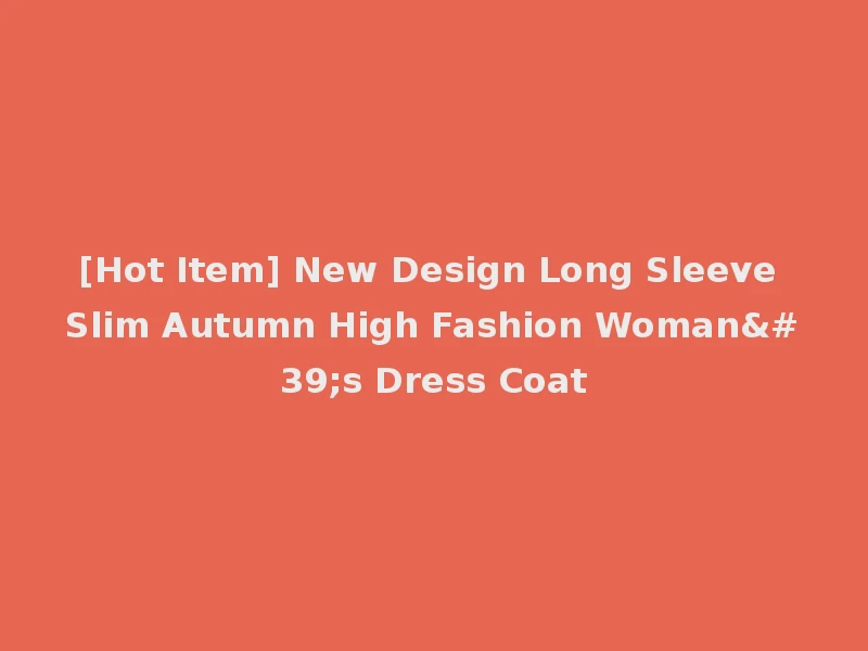 [Hot Item] New Design Long Sleeve Slim Autumn High Fashion Woman's Dress Coat