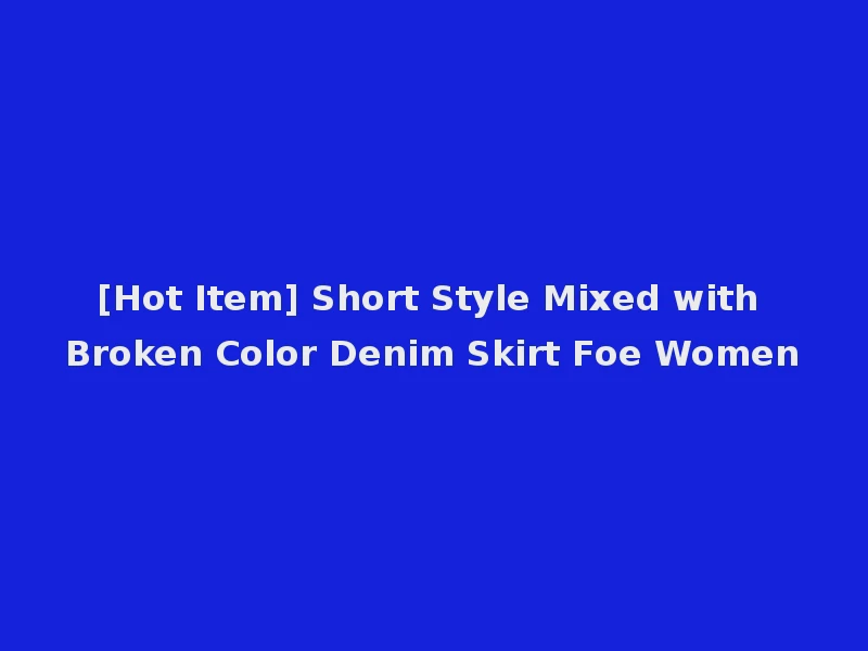 [Hot Item] Short Style Mixed with Broken Color Denim Skirt Foe Women