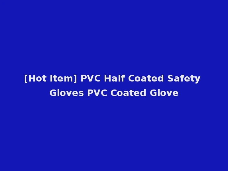 [Hot Item] PVC Half Coated Safety Gloves PVC Coated Glove