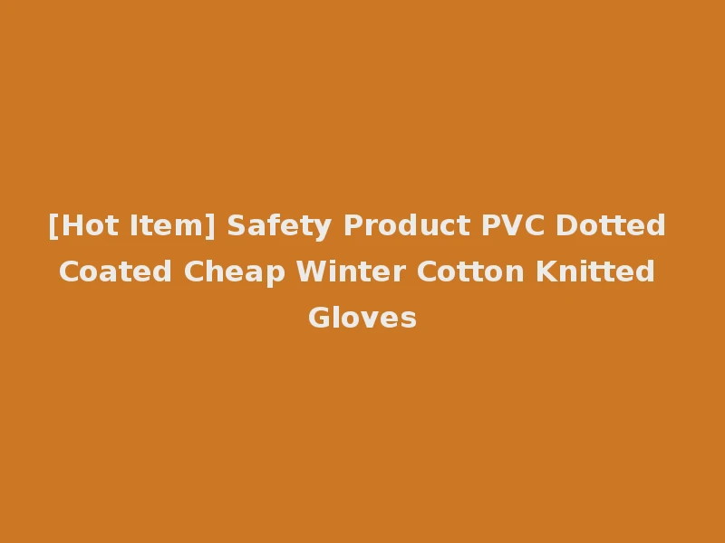 [Hot Item] Safety Product PVC Dotted Coated Cheap Winter Cotton Knitted Gloves
