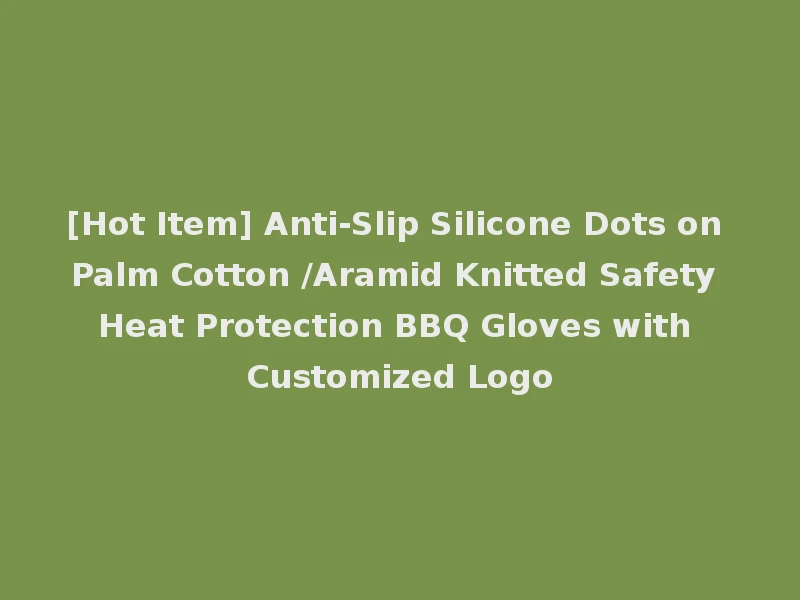 [Hot Item] Anti-Slip Silicone Dots on Palm Cotton /Aramid Knitted Safety Heat Protection BBQ Gloves with Customized Logo