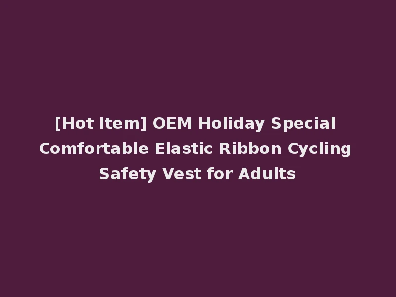 [Hot Item] OEM Holiday Special Comfortable Elastic Ribbon Cycling Safety Vest for Adults
