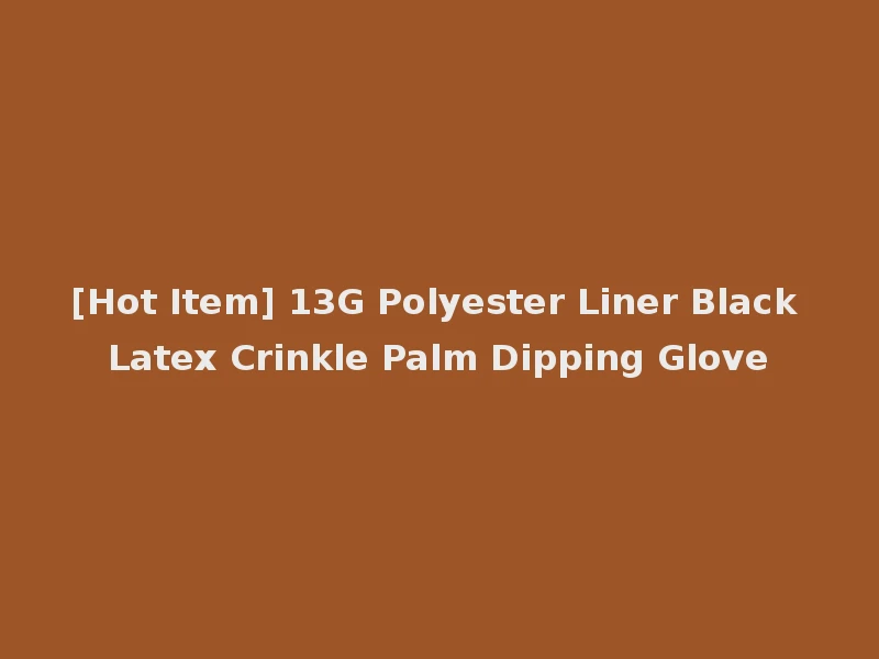 [Hot Item] 13G Polyester Liner Black Latex Crinkle Palm Dipping Glove
