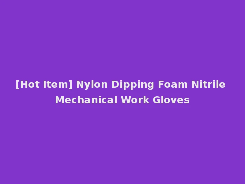 [Hot Item] Nylon Dipping Foam Nitrile Mechanical Work Gloves
