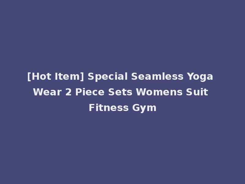 [Hot Item] Special Seamless Yoga Wear 2 Piece Sets Womens Suit Fitness Gym