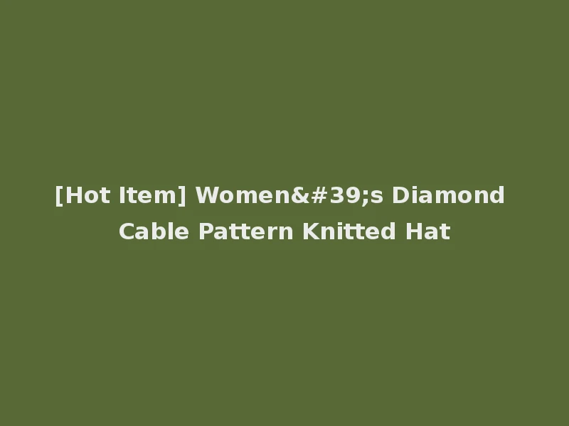 [Hot Item] Women's Diamond Cable Pattern Knitted Hat