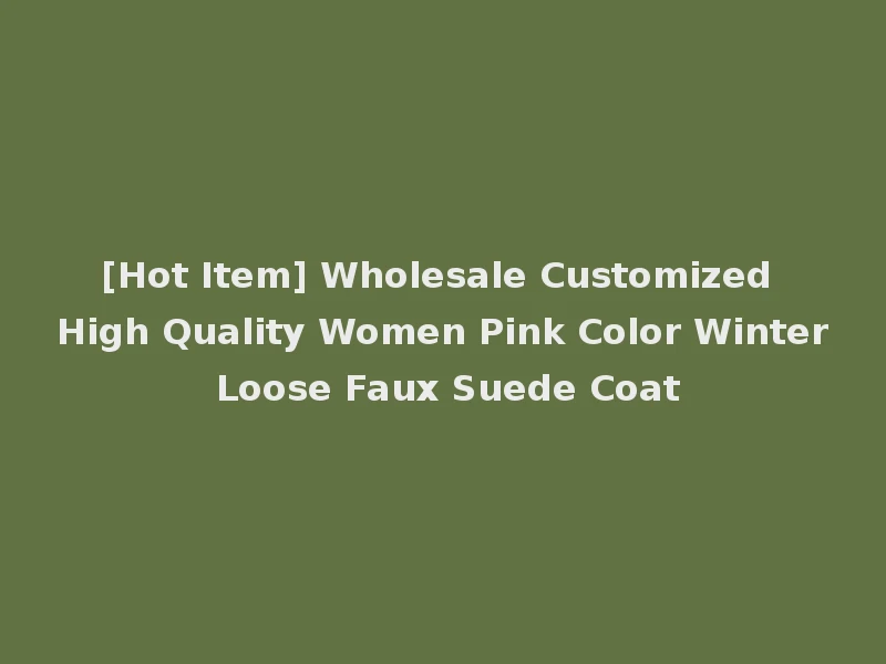 [Hot Item] Wholesale Customized High Quality Women Pink Color Winter Loose Faux Suede Coat