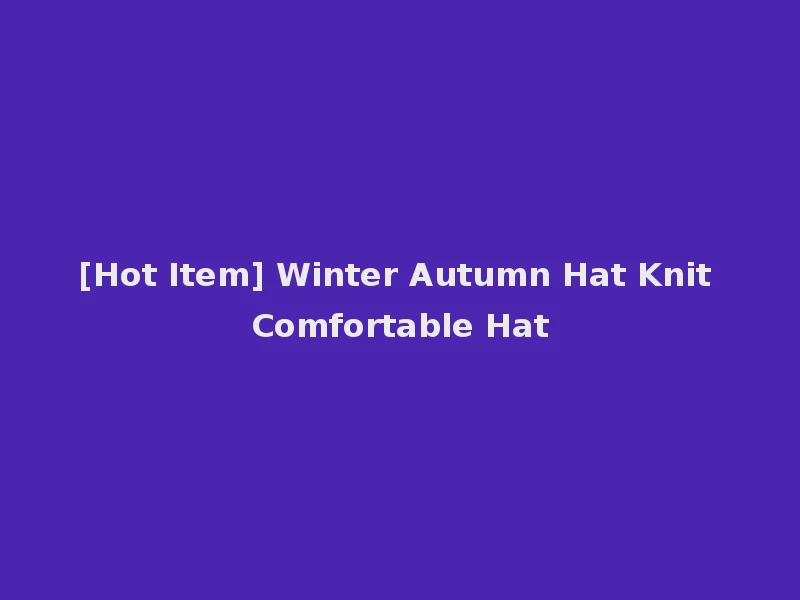 [Hot Item] Winter Autumn Hat Knit Comfortable Hat