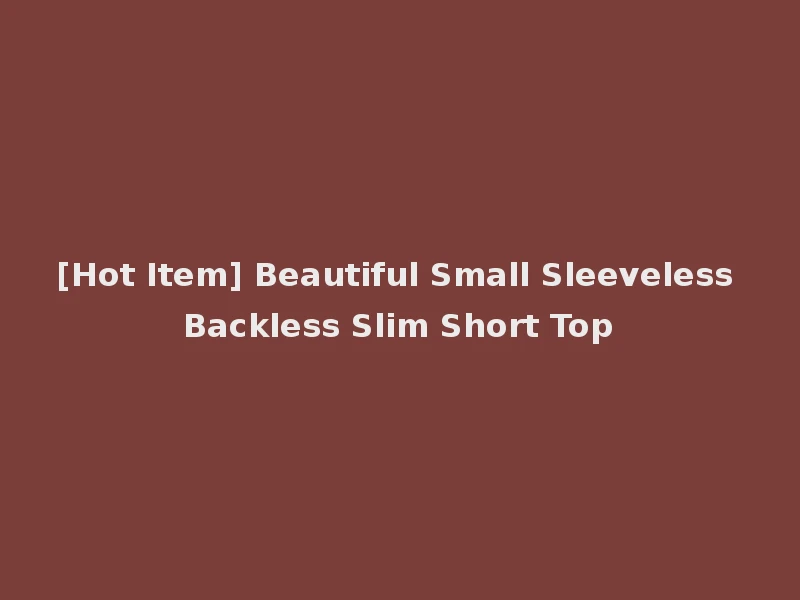 [Hot Item] Beautiful Small Sleeveless Backless Slim Short Top