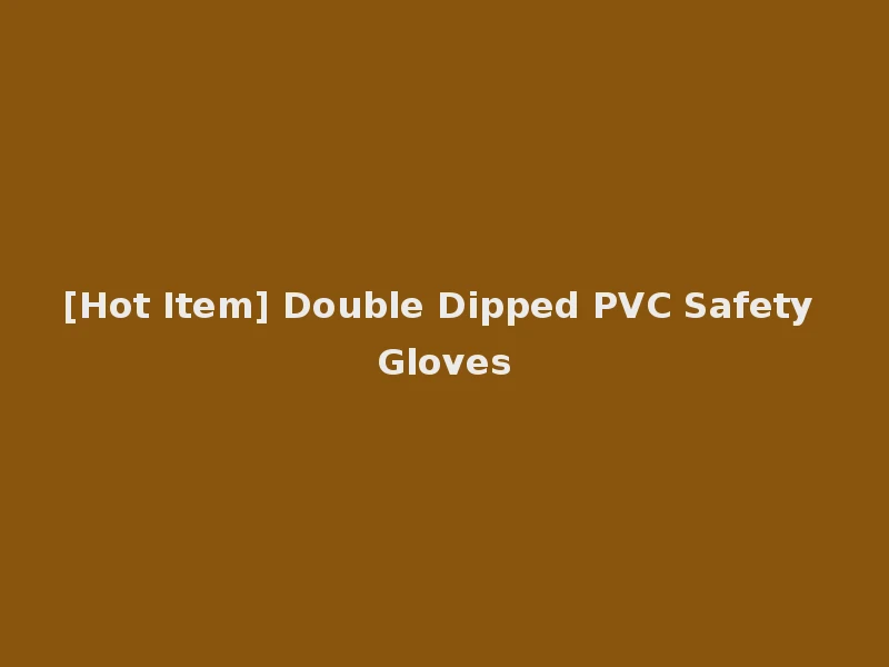 [Hot Item] Double Dipped PVC Safety Gloves