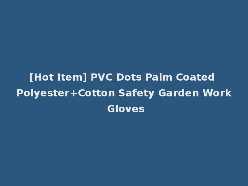[Hot Item] PVC Dots Palm Coated Polyester+Cotton Safety Garden Work Gloves